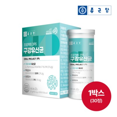 [실온]종근당 프로젝트365 구강유산균 900mgx30정 1개월 입속 관리 청결 자일리톨, 1 box