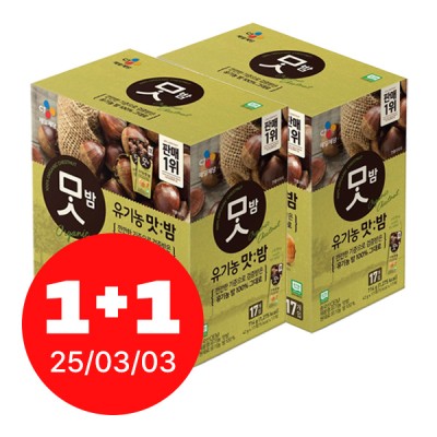 [실온]  [1+1 이벤트] CJ유기농 맛밤 (42g*17), 1BOX*2