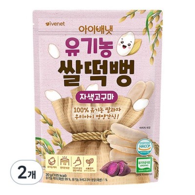 [저온] 아이배냇 유아용 유기농 쌀떡뻥 30g, 30g, 자색고구마, 2개