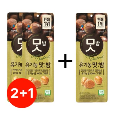 [2+1] CJ 유기농 맛밤 42g