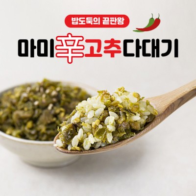 마미신 고추다대기 500g