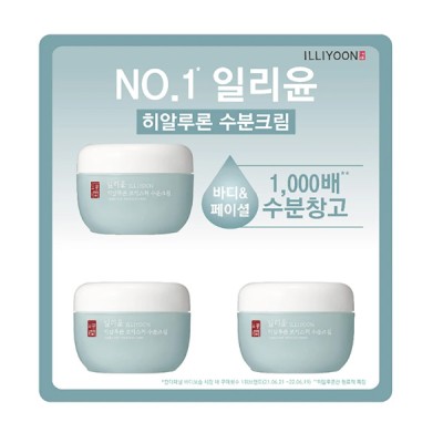 [실온] 코스트코_일리윤 히알루론 수분크림 100ml x 3