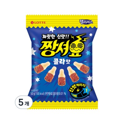 [저온] 롯데웰푸드 짱셔요 콜라맛, 50g, 5개