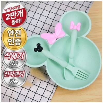 [실온] 라온리코 엄마가 편한 식세기 가능 3구 아기 식기세트,오트밀 그린
