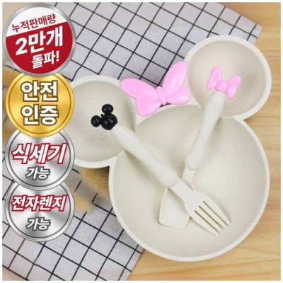 [실온] 라온리코 엄마가 편한 식세기 가능 3구 아기 식기세트,오트밀 베이지