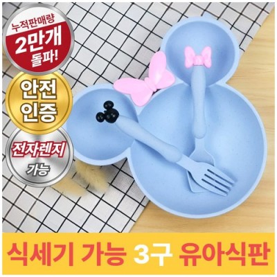 [실온] 라온리코 엄마가 편한 식세기 가능 3구 아기 식기세트,오트밀 블루