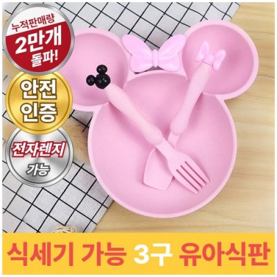 [실온] 라온리코 엄마가 편한 식세기 가능 3구 아기 식기세트,오트밀 핑크