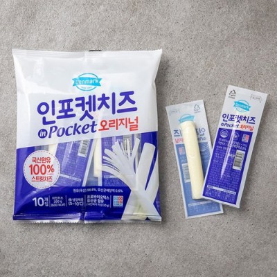 [저온] 덴마크 인포켓치즈 오리지널 20g*10개
