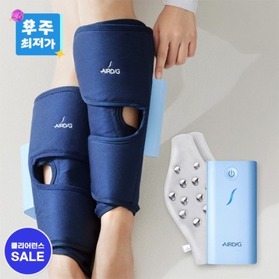 [할인특가+무료배송] 비브아(Vivoir) 에어딕 괄사 종아리 마사지기 S3 / ALE24-S3HA