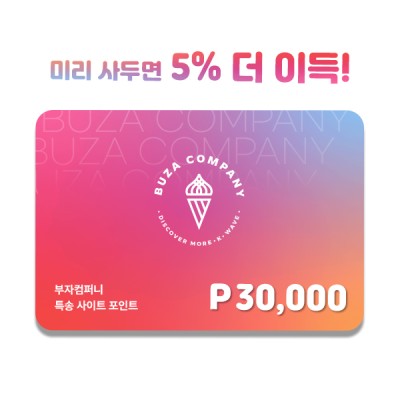 [포인트권] 30,000포인트