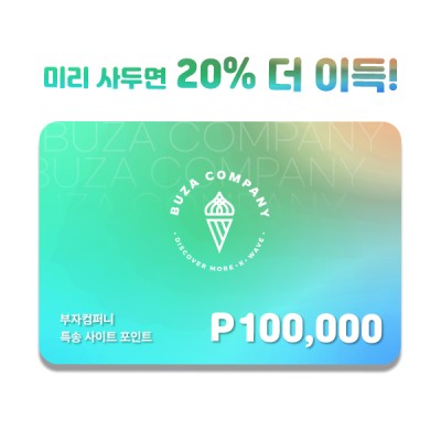 [포인트권] 100,000포인트
