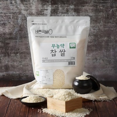 [실온] 바른곡물 국산 무농약 찹쌀, 2kg, 1개